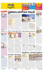 Siddipet District