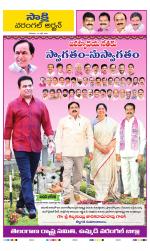 Hanamakonda District