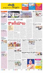 SPSR Nellore District