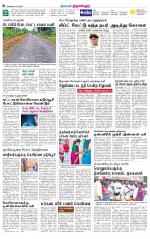 Tiruvellore-Chennai Supplement