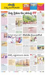 West Godavari District