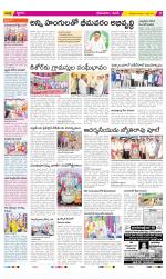 West Godavari Constituencies