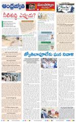 Kumuram Bheem District