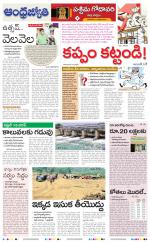 West Godavari District