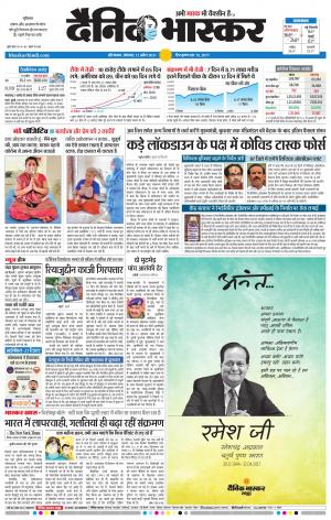 औरंगाबाद 