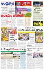 Siddipet District