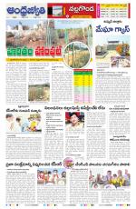 Nalgonda District
