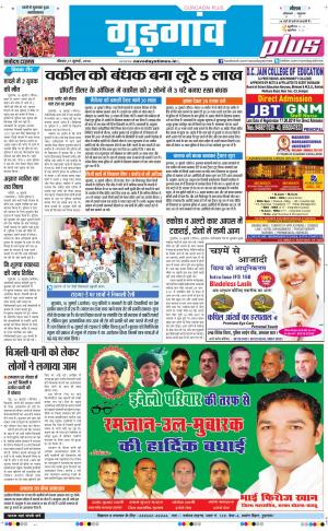 The Navodaya Times Gurgaon
