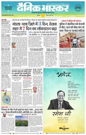 छिंदवाड़ा