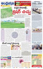 Mahabubnagar District