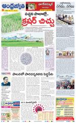 Nagarkurnool District