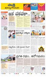 East Godavari District