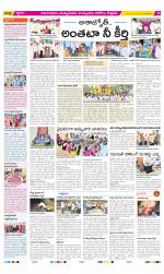 East Godavari Divisions