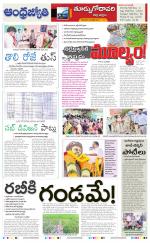 East Godavari District