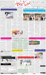 The Daily Hindsamachar Jammu