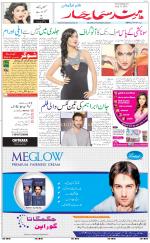 The Daily Hindsamachar Chandigarh