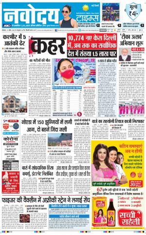 The Navodaya Times Main