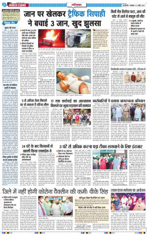 The Navodaya Times Ghaziabad﻿