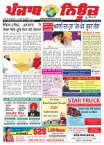 Punjab News