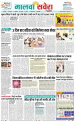 Sangrur / Barnala Savera