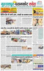 Gurdaspur / Batala - Old