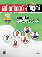 Business News April 2021