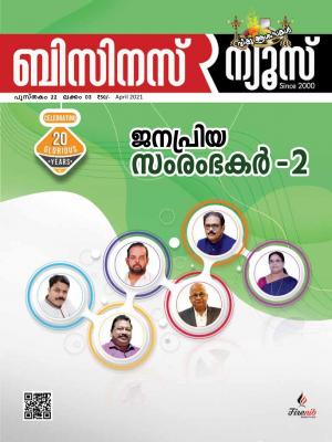 Business News April 2021