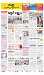 Mahabubnagar District