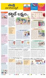 Nagarkurnool District