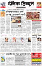 Dainik Tribune (Chandigarh)