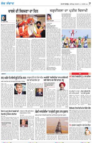 LOK SAMWAD_13_April_2021