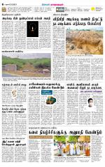 Madurai-Ramnad Supplement