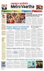 Metrovaartha - Bhopal