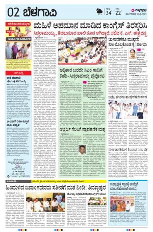 BELAGAVI RURAL