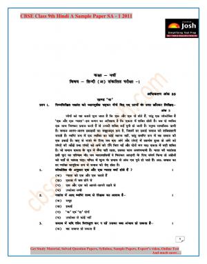 CBSE Class 9 Hindi A Sample Paper Term 1 2011