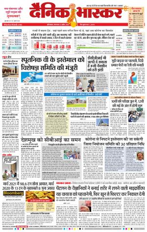 औरंगाबाद डाक