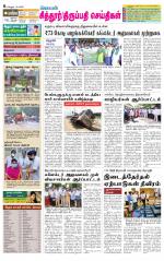 Chitoor-Vellore Supplement