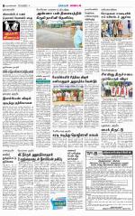 Nagarcoil Supplement