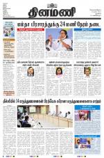 Dinamani - New Delhi