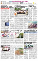 Villupuram Supplement