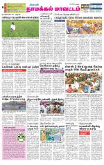 Namakkal-Salem Supplement