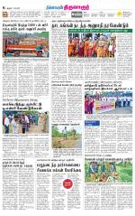 Thiruvarur-Trichy Supplement