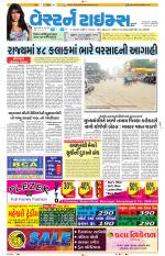 Ahmedabad Gujarati (Morning Daily)