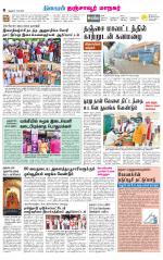 Thanjavur-Trichy Supplement