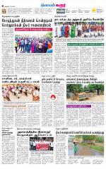 Karur-Trichy Supplement