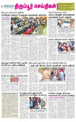 Tirupur-Coimbatore Supplement