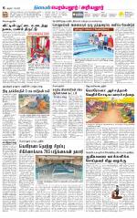 Perambalur-Trichy Supplement