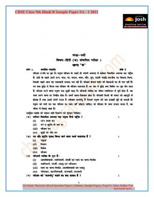 CBSE Class 9 Hindi B Sample Paper Term 1 2011