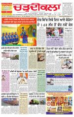 Charhdikala Newspaper (Punjab) 