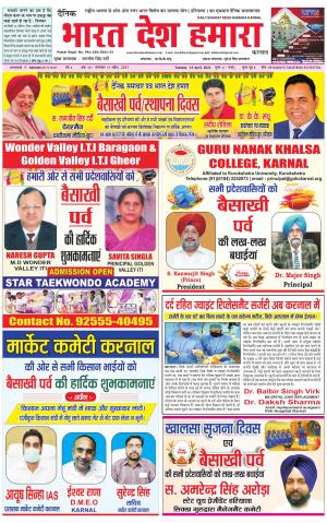 bharatdeshhamara haryana 13-04-2021